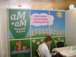 Rus Expo ProducerChildren's Milk Products