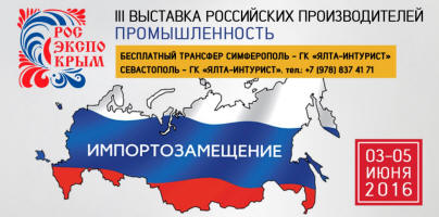Rus Expo Crimea